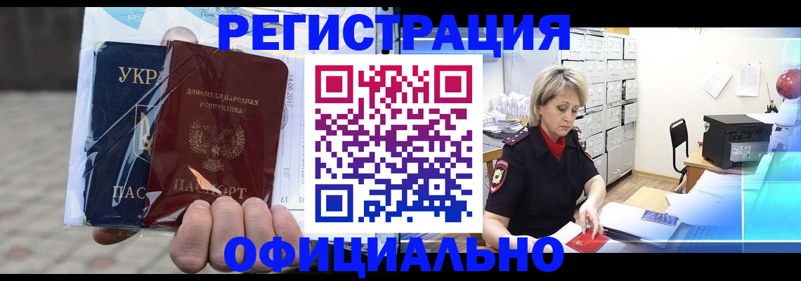 где прописаться в Давлеканово