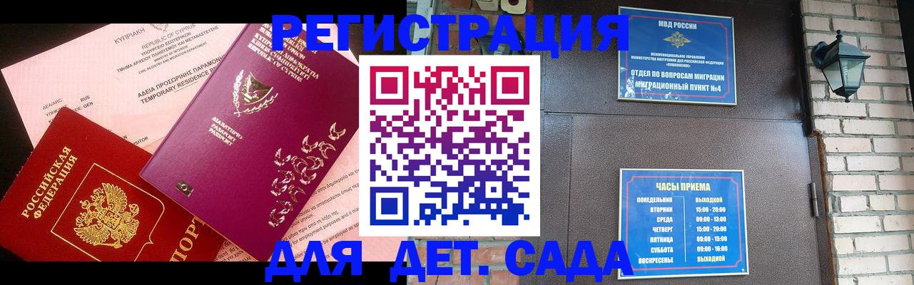 купить прописку в Давлеканово