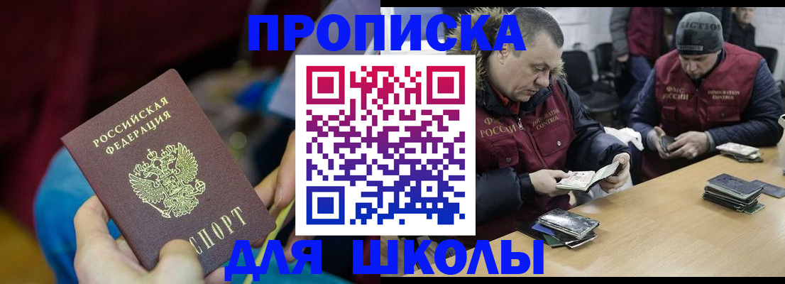прописка регистрация в Давлеканово