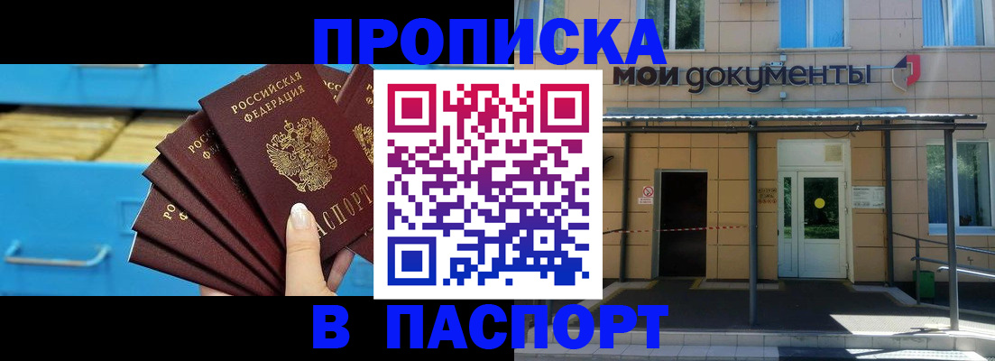 прописка ребенка в Давлеканово