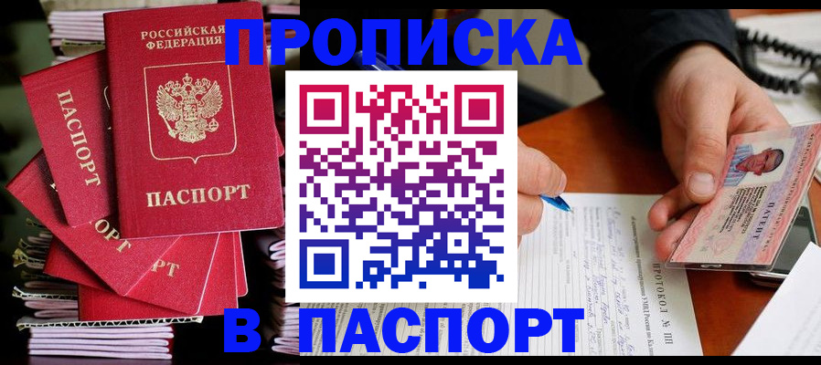 временная регистрация гарантия в Давлеканово