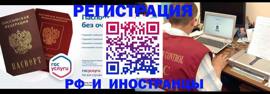 купить прописку в Давлеканово