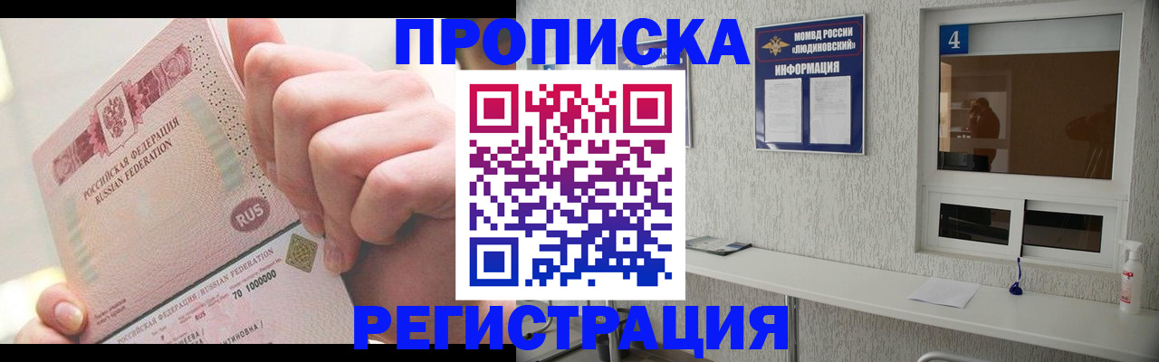 временная регистрация купить в Давлеканово