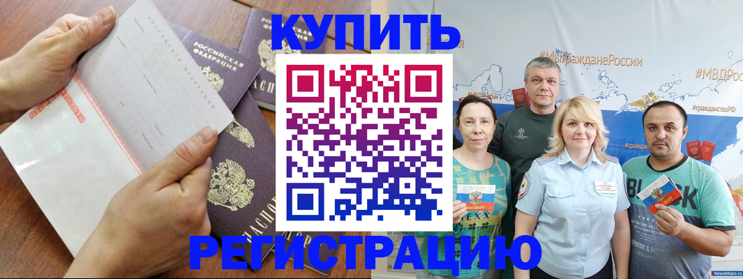 миграционный учет в Давлеканово